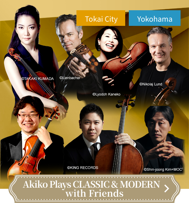 室内楽プロジェクト　Akiko Plays CLASSIC & MODERN with Friends　～中欧の旅 SELECTION