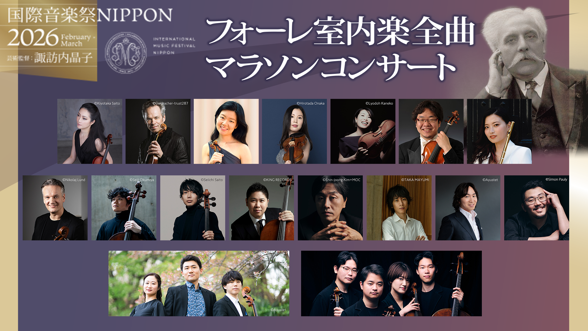 公演バナー