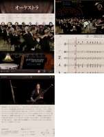 フィルハーモニア管弦楽団　iPad アプリケーション「オーケストラ」リリース！