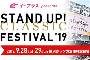 横浜赤レンガで開催クラシック音楽祭に、小林沙羅、藤田真央、西村悟が出演！