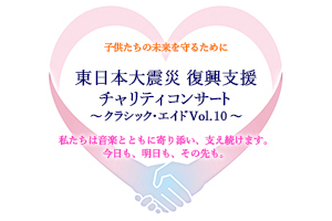 【クラシック･エイドVol.10】大谷康子、小林沙羅からメッセージ動画が届きました。