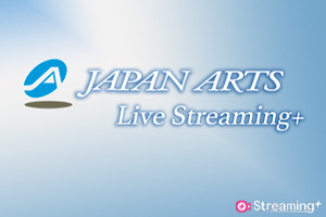 【掲載情報】LIVE配信『Japan Arts Live Streaming+』シリーズ (2020年6月)