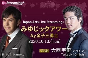 Japan Arts Live Streaming+ 『みゆじックアワーVol.3』「作曲家当てクイズ」正解発表！
