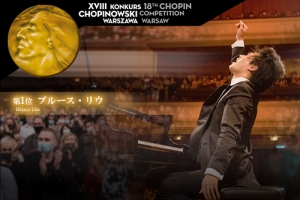 【速報】第18回ショパン国際ピアノ・コンクール2021 優勝者ブルース・リウ ピアノ・リサイタル