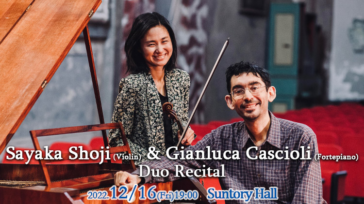 Sayaka Shoji (Violin)＆ Gianluca Cascioli (Fortepiano) Duo Recital | Japan  ArtsJapan Arts