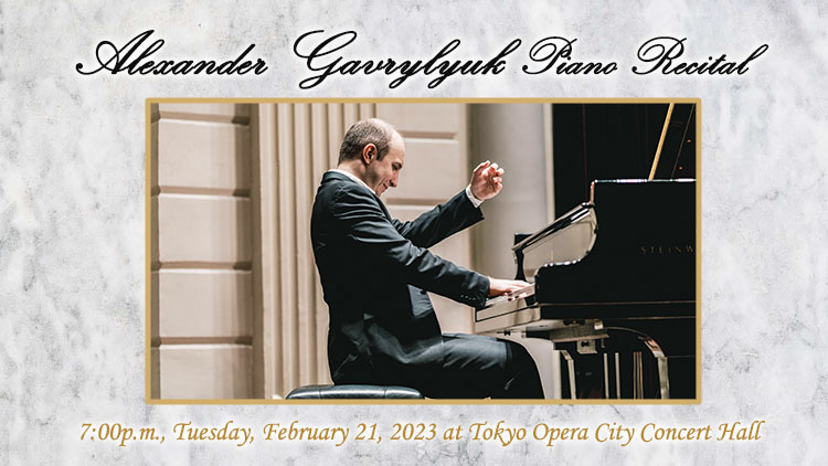 Alexander Gavrylyuk Piano Recital | Japan Arts Corporation