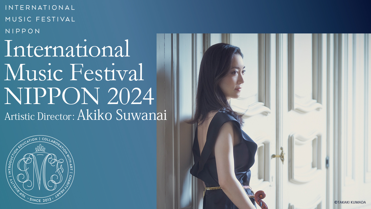 [International Music Festival NIPPON 2024] Akiko Suwanai Chamber Music