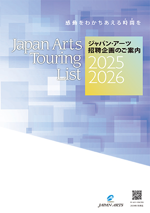 招聘企画のご案内2025-2026