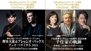 【2024年12月】ジャパン・アーツぴあオンラインチケット発売情報