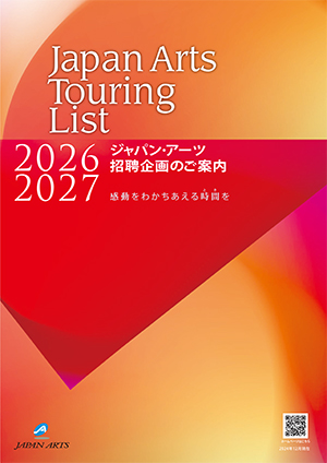 招聘企画のご案内2026-2027 表紙